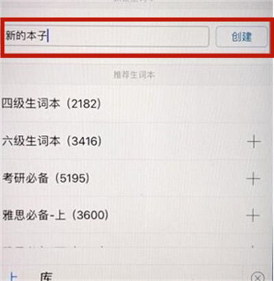 金山词霸,导入,怎么导入生词本