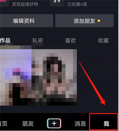 抖音怎么看商品订单信息