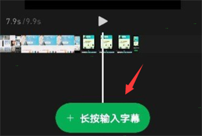 秒剪怎么快速制作字幕