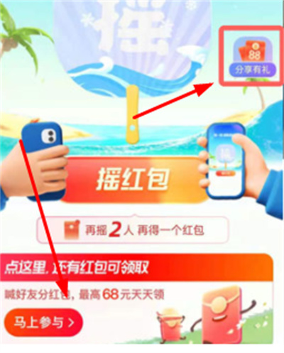 支付宝凉爽红包节怎么退队