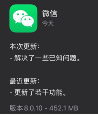 微信8.0.10更新了什么内容