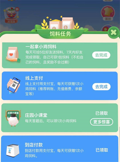 蚂蚁庄园8月9日答题答案