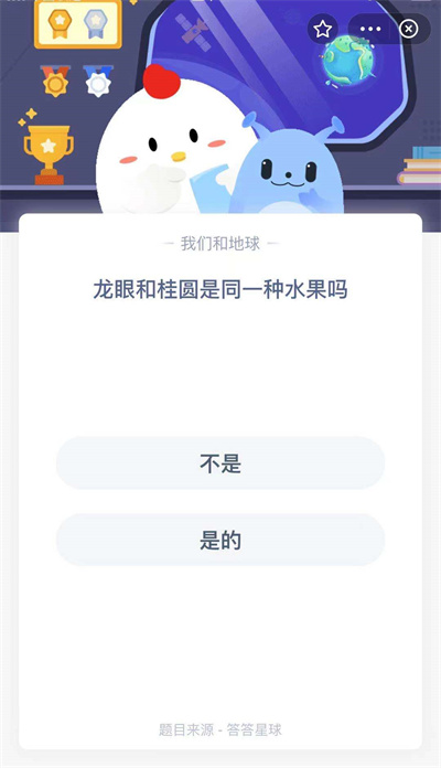 蚂蚁庄园8月9日答题答案