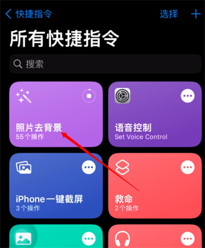 iOS15怎么一键抠图