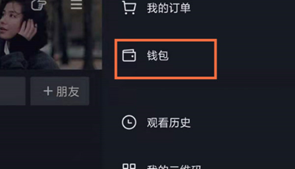 抖音粉丝牌佩戴方法