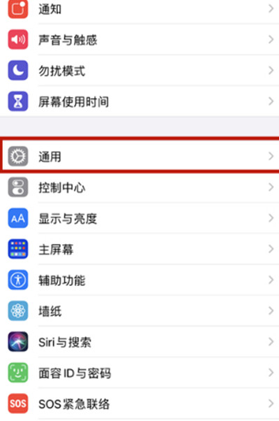 苹果12手机查看系统版本信息的方法