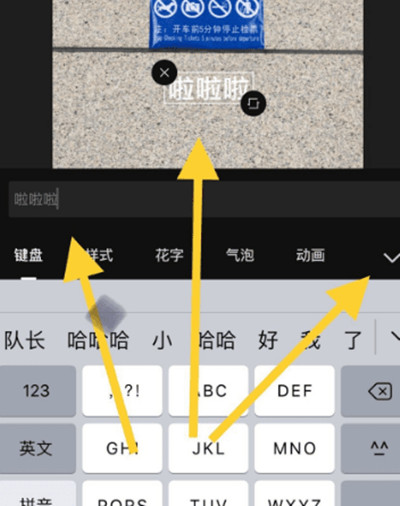 剪映怎么把文字转化成人工语音