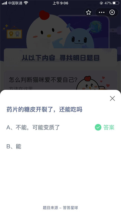蚂蚁庄园8月17日答案分享