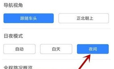 百度地图怎么切换夜间模式