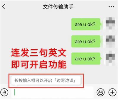 微信边写边译功能怎么开启