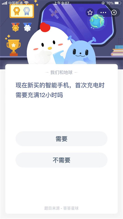 蚂蚁庄园8月23日答案分享