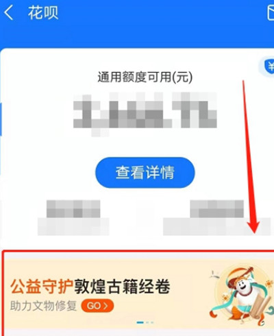 支付宝怎么参与文物修复计划