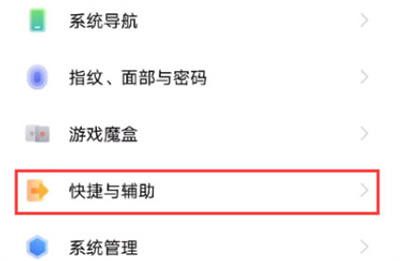 IQOO8怎么设置智能接听