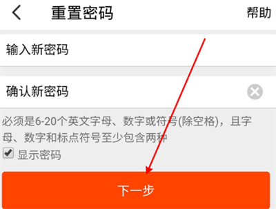 淘宝忘记登录密码应该怎么办
