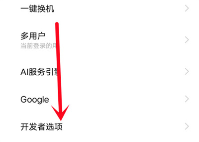 IQOO8pro怎么降低屏闪