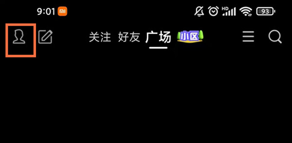 QQ看点中怎么查看自己的回答等级