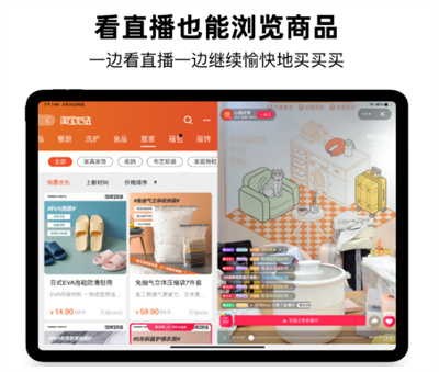 淘宝ipad新版更新内容一览
