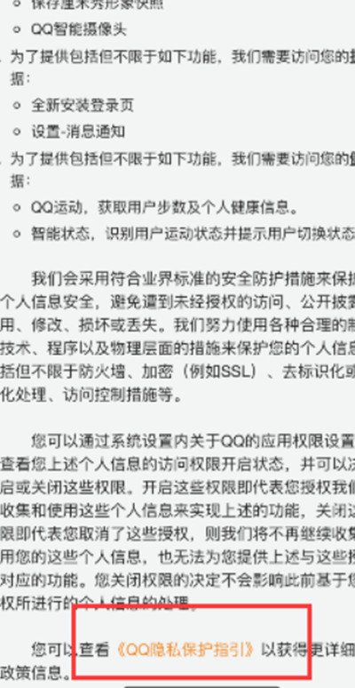腾讯QQ个性广告关闭方法