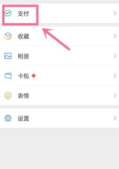 微信删除的红包记录怎么查询