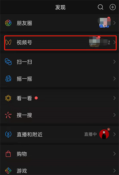 微信视频号怎么查看历史点赞