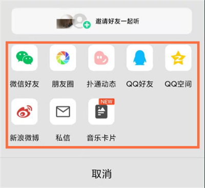 QQ音乐怎么分享歌单