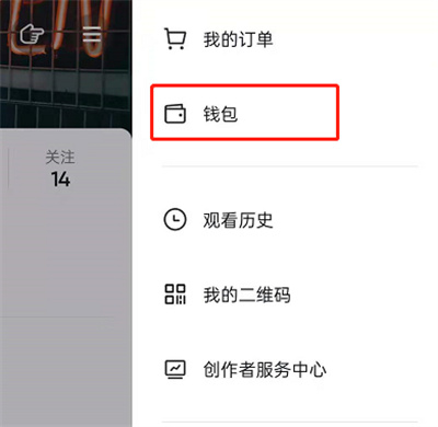 抖音怎么查看账单