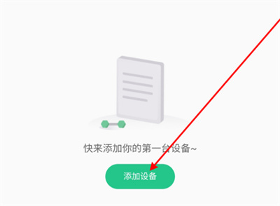 keep手环怎么连接至手机