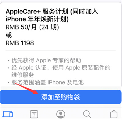 Apple store怎么预购iPhone13