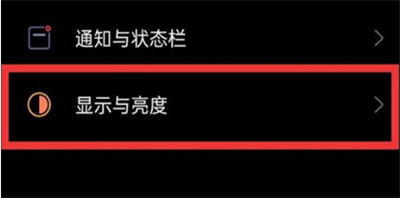 OPPOreno6黑白模式怎么关闭