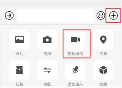 iOS15怎么在微信视频时开启人像模式