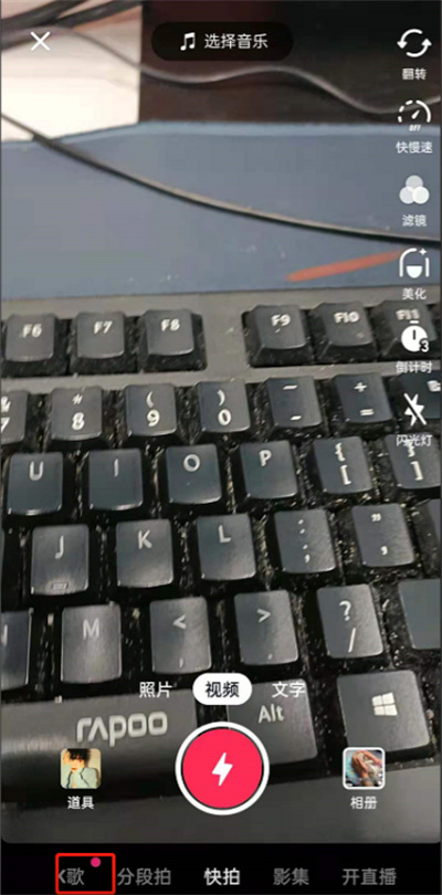 抖音怎么k歌