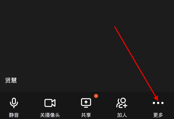 钉钉视频怎么开启美颜