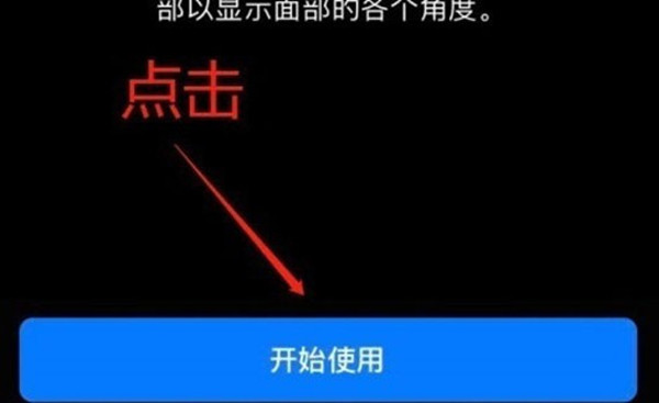 iphone13怎么带着口罩解锁手机