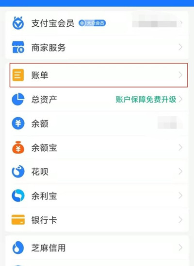 支付宝账单交易记录怎么删除