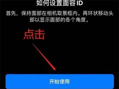 iPhone13戴口罩怎么人脸识别