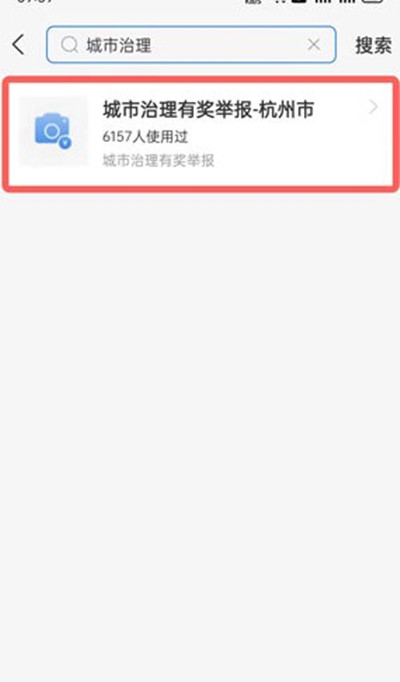 支付宝怎么举报不良补课行为