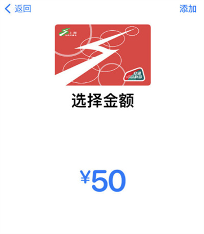 iPhone13怎么添加交通卡