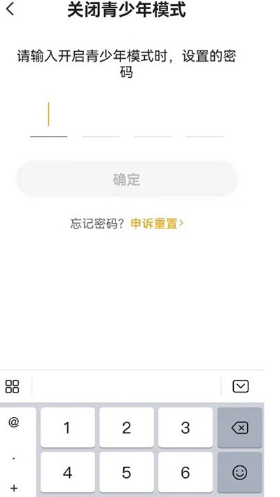 七猫小说怎么关闭青少年模式