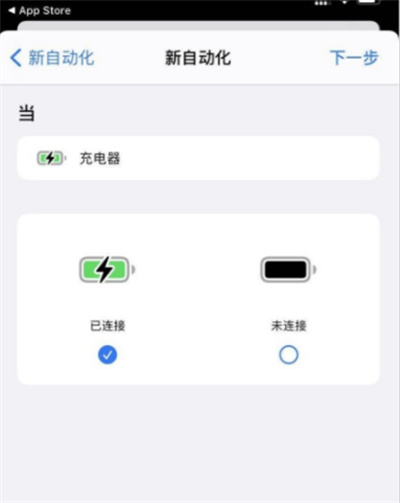 iPhone13怎么设置充电提示音