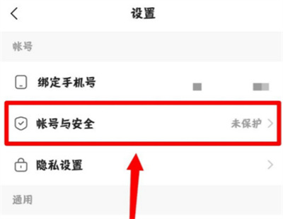快手账号保护怎么开启