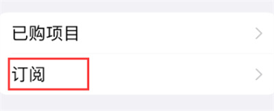 万能小组件怎么关闭自动续费
