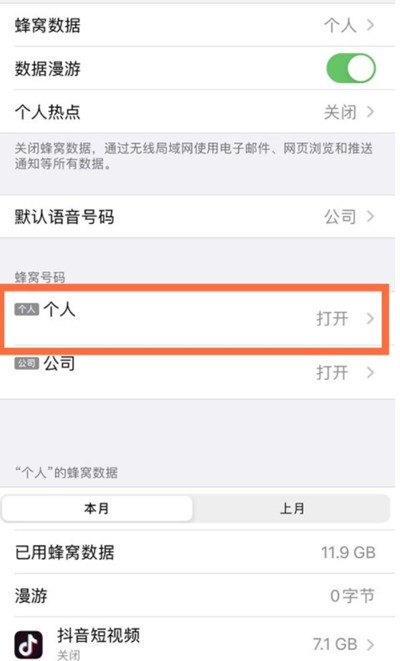 iphone13怎么开启4g网络
