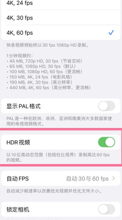 iphone13怎么关闭HDR视频