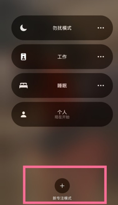 iphone13怎么进入游戏模式