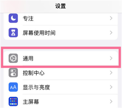 iPhone13怎么查看有限保修时间