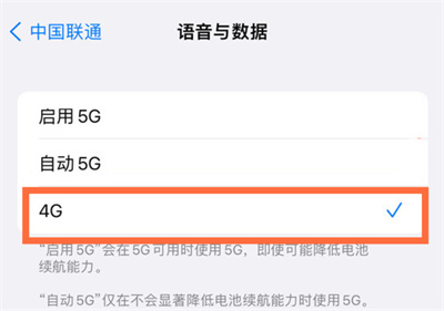iPhone13怎么取消5g网络