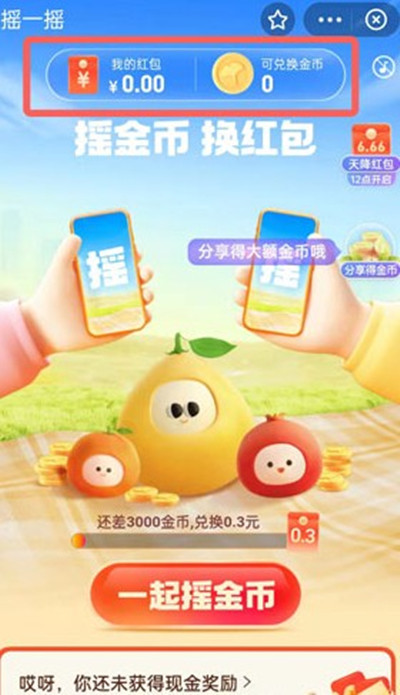 支付宝怎么领取金秋优惠节红包