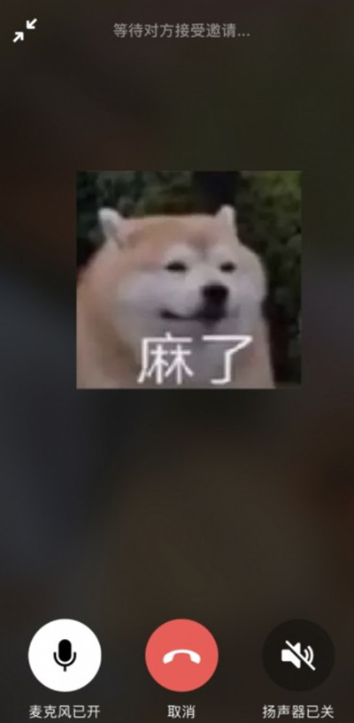 微信打电话怎么自动播放对方朋友圈