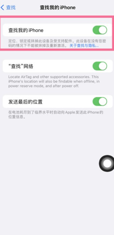 iphone12手机怎么使用查找功能