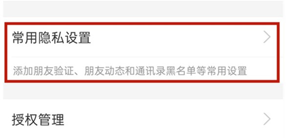 支付宝怎么开启接收陌生人转账